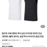 푸마 프리미엄 에어핏 런닝 2종세트