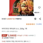 하이디라오 마라샹궈 소스, 220g, 1개