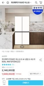 삼성 비스포크 AI 냉장고 4도어 905L RM70F90R2ZD
