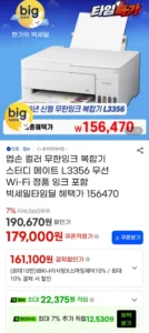엡손 컬러 복합기 스터디 메이트 L3356 무선 Wi-Fi 정품 잉크 포함