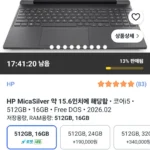 HP 2026 빅터스 15 15.6 코어i5 인텔 13세대 지포스 RTX 3050
