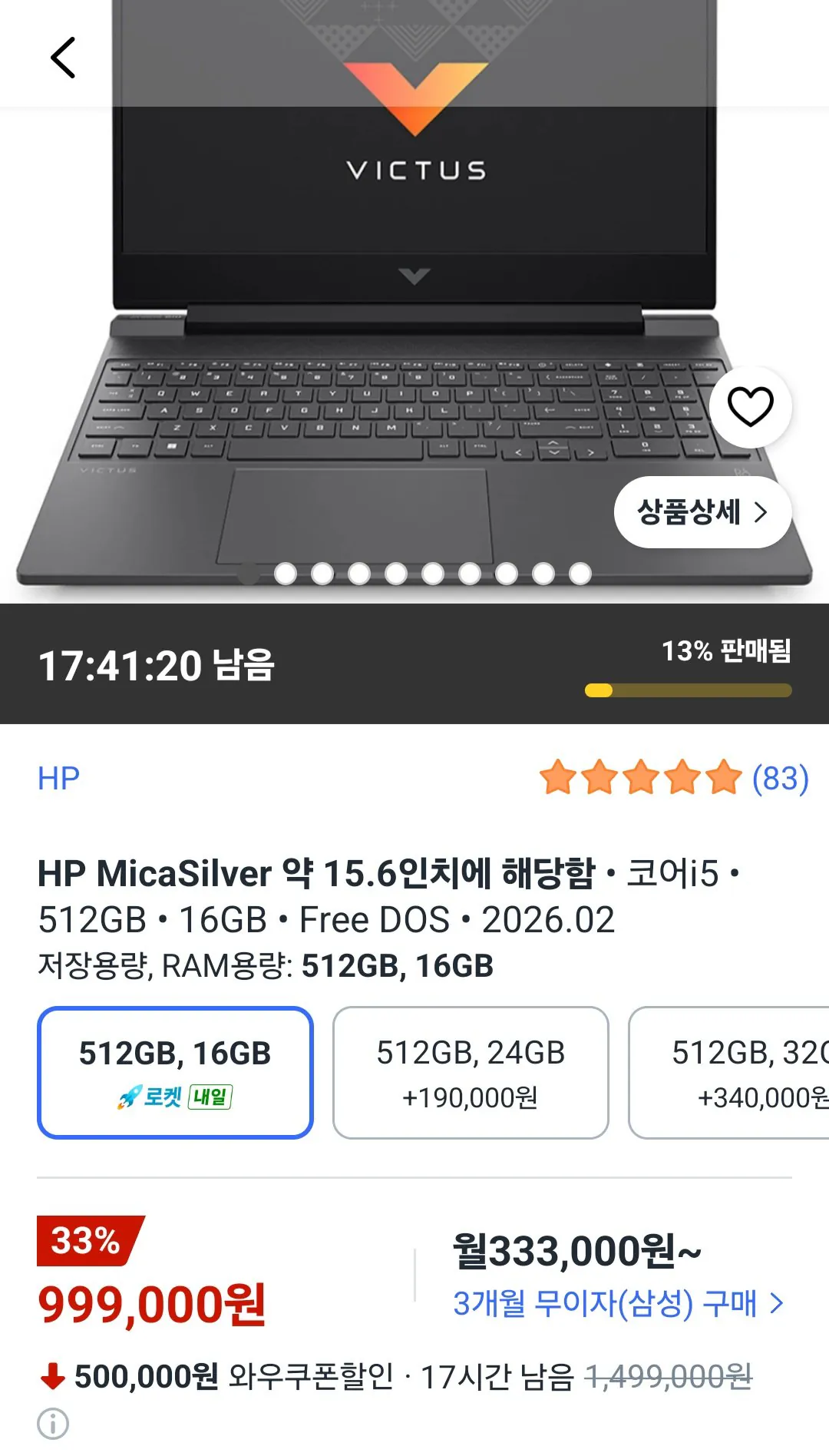 HP 2026 빅터스 15 15.6 코어i5 인텔 13세대 지포스 RTX 3050