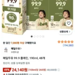 매일두유 99.9 플레인, 190ml, 48개
