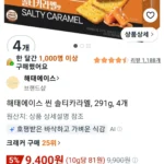 해태에이스 씬 솔티카라멜, 291g, 4개
