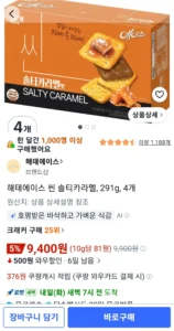 해태에이스 씬 솔티카라멜, 291g, 4개