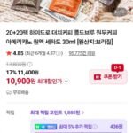 20+20팩 하이드로 더치커피 콜드브루 원두커피 30ml