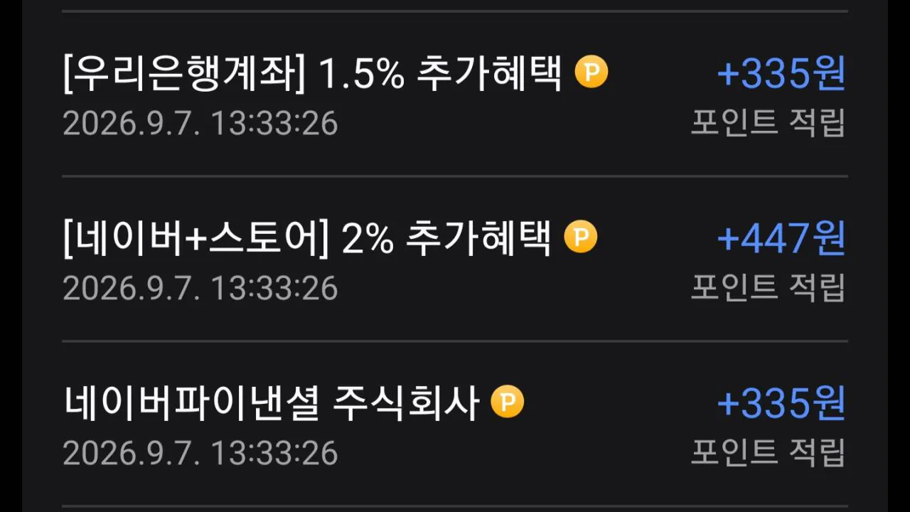 스팀월렛25, 000원+삼성웰렛추가할인