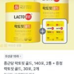 락토핏골드 140포 2통+골드60포 총340일분
