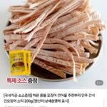건오징어스틱 200g