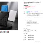 WD NEW My Passport 외장하드 5TB