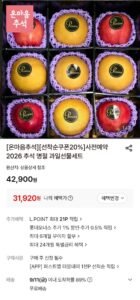 정성 배 선물세트