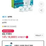 브리타 정수기 필터 막스트라 프로 퓨어 퍼포먼스 3입