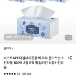 클리어 키친타올 100매 3겹 9팩