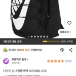 나이키 백팩 DV1296-010