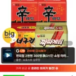 신라면 10입 + 너구리 5입 + 짜파게티 5입 (총 20봉)