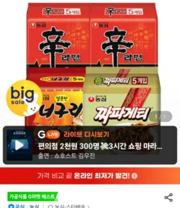 신라면 10입 + 너구리 5입 + 짜파게티 5입 (총 20봉)