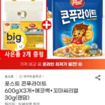 콘푸라이트 600g 3개+에코백+꼬마씨리얼30g 랜덤