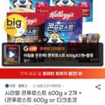 시리얼 콘푸로스트 600g x 3개 + 쿠키앤크림 30g