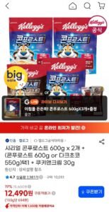 시리얼 콘푸로스트 600g x 3개 + 쿠키앤크림 30g