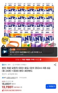 환타 제로 오렌지+파인+포도+피치 350ml 4종 6입 총 24캔 + 세안밴드 증정