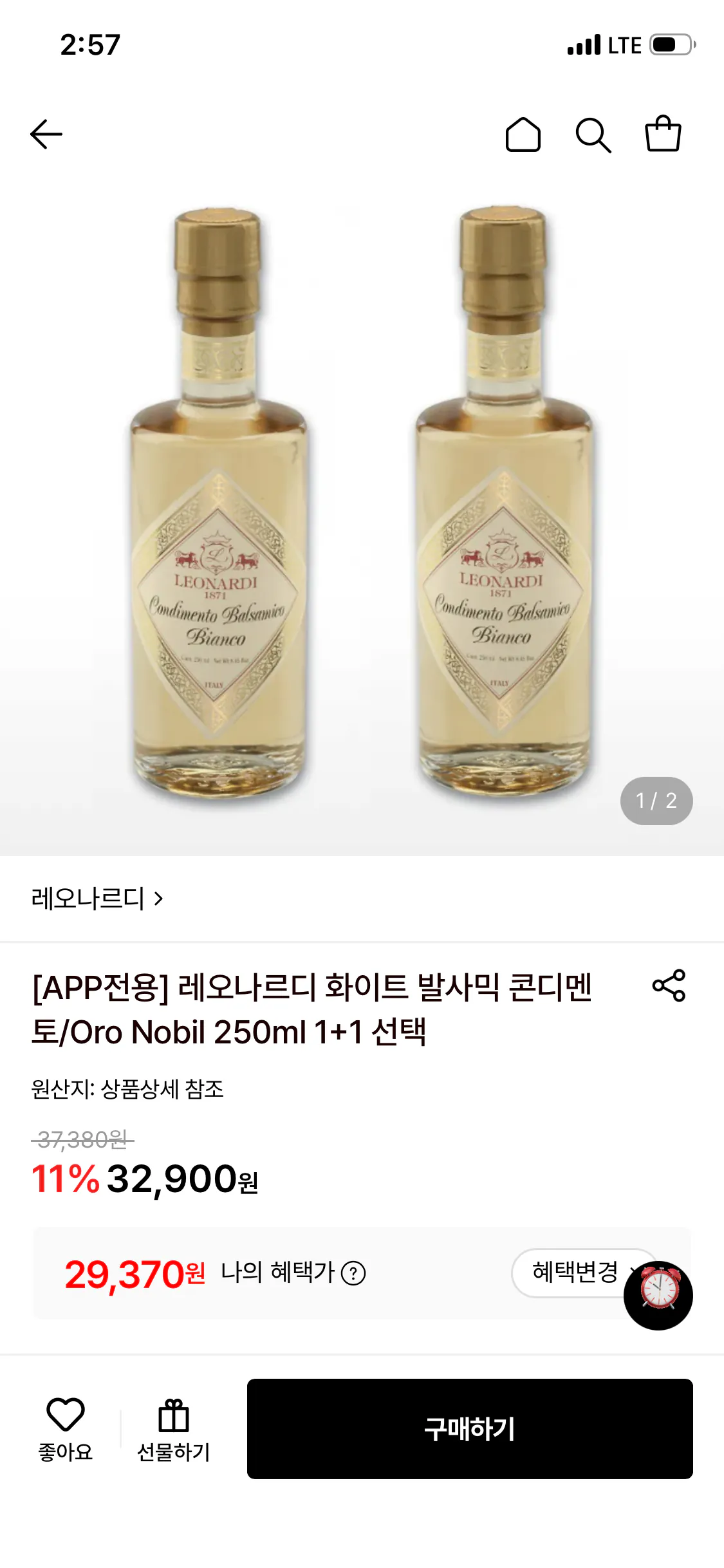 레오나르디 화이트 발사믹 콘디멘토 250ml 1+1 (카드)