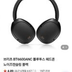 브리츠 BT6600ANC 노이즈캔슬링 헤드폰