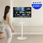 [모니칸] 삼성전자 스마트모니터 M7 M70F 80cm(32인치) UHD 4K + 이동식 스탠드 IPTV 삼탠바이미