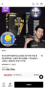 질레트랩스 손흥민에디션 (핸들+면도날8입+스탠드)