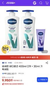바세린 바디로션 400ml 2개 + 30ml