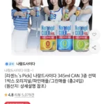 나랑드사이다 제로 345ml x 24캔