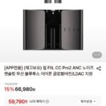 필 FIIL CC Pro2 ANC 무선 블루투스 이어폰 글로벌버전