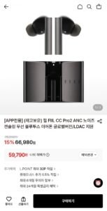 필 FIIL CC Pro2 ANC 무선 블루투스 이어폰 글로벌버전