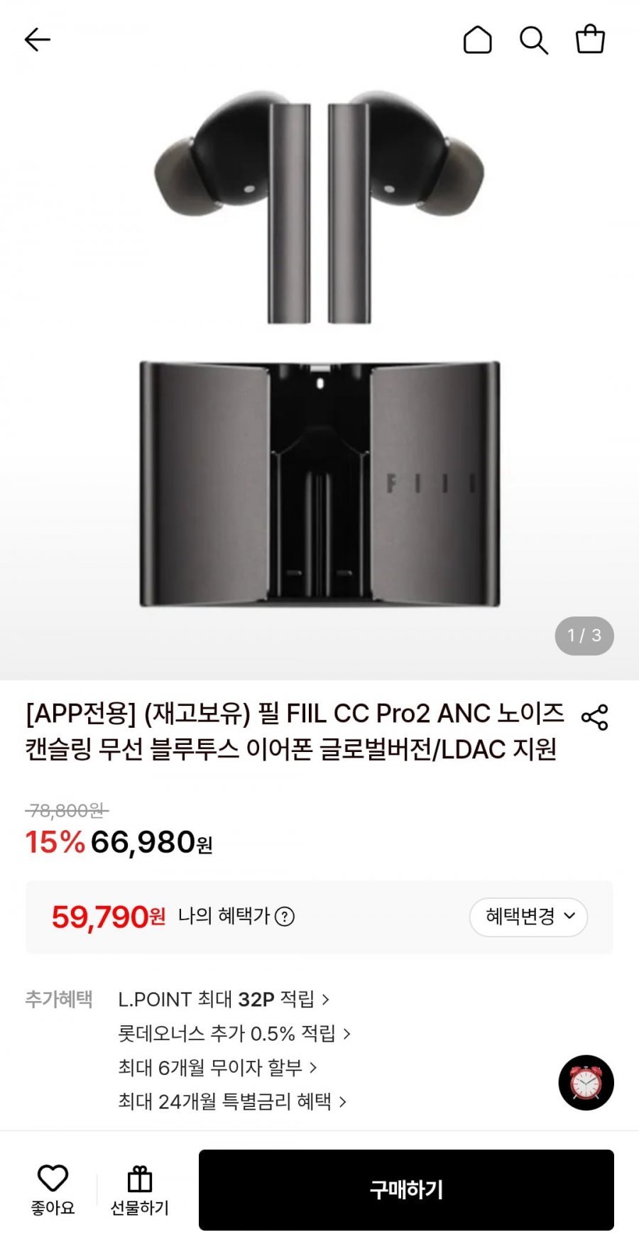 필 FIIL CC Pro2 ANC 무선 블루투스 이어폰 글로벌버전