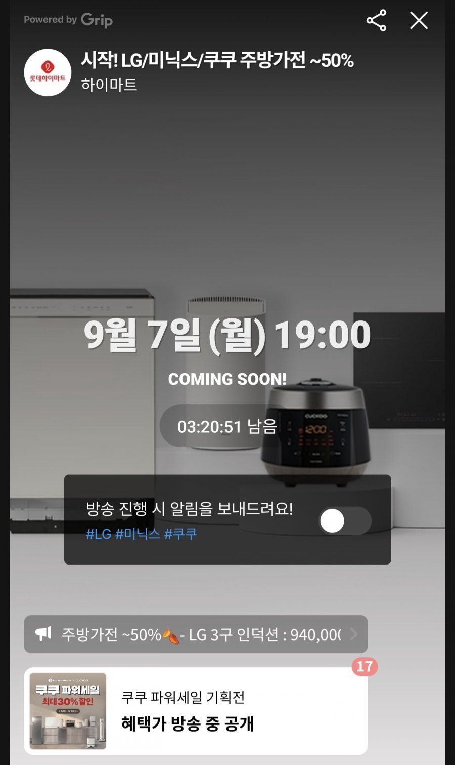 미닉스 더플렌더 MINI 음식물처리기