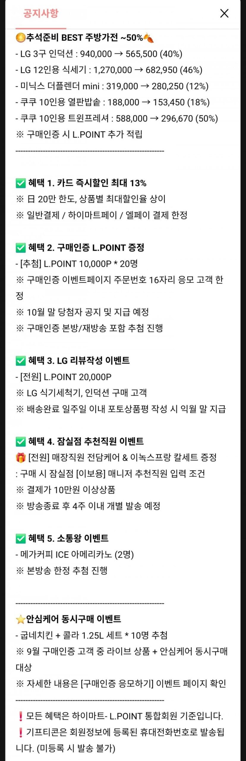 미닉스 더플렌더 MINI 음식물처리기
