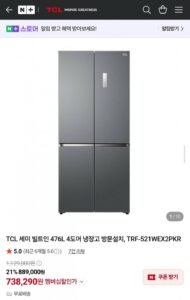 TCL 세미 빌트인 476L 4도어 냉장고 TRF-521WEX2PKR