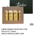 헤어케어 케라틴 단백질 샴푸+컨디셔너 4종 선물세트