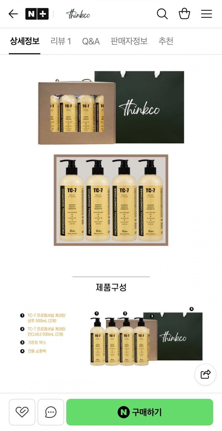 헤어케어 케라틴 단백질 샴푸+컨디셔너 4종 선물세트