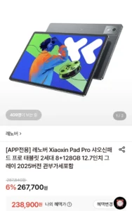 레노버 샤오신패드 프로 태블릿 2세대 8+128GB 12.7인치 2025버전