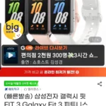 삼성전자 Galaxy Fit 3 피트니스 스마트 워치 SM-R390 글로벌버전