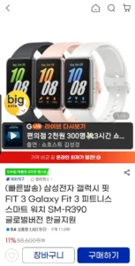 삼성전자 Galaxy Fit 3 피트니스 스마트 워치 SM-R390 글로벌버전