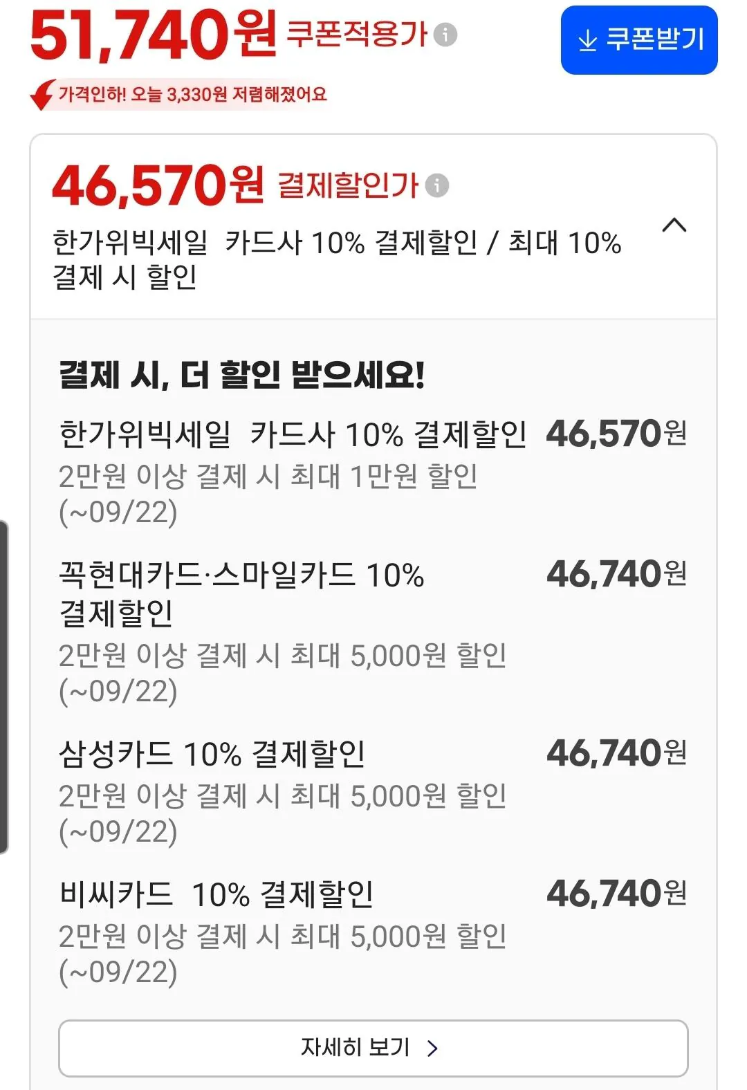 삼성전자 Galaxy Fit 3 피트니스 스마트 워치 SM-R390 글로벌버전