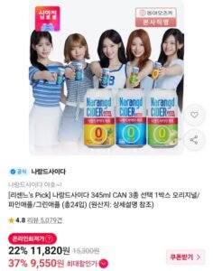 나랑드사이다 345ml CAN 3종 선택 1박스 오리지널/파인애플/그린애플 (총24입)