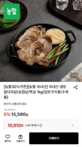 (농할30%) 국내산 냉장 앞다리살 1kg (구이용/수육) 외