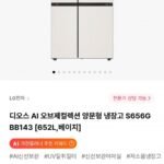 엘지 디오스 AI 오브제컬렉션 양문형 냉장고 S656GBB143