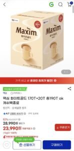 맥심 화이트골드 170T+20T 총190T