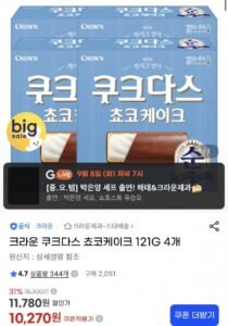 크라운 쿠크다스 쵸코케이크 121G 4개