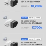 아트뮤 PD 3.2 65W AVS GaN 접지 초고속 충전기