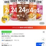 테이크핏 맥스 5종 8+8