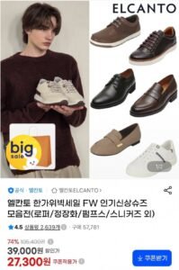 엘칸토 로퍼/정장화/펌프스/스니커즈 (27,300원~/무료)